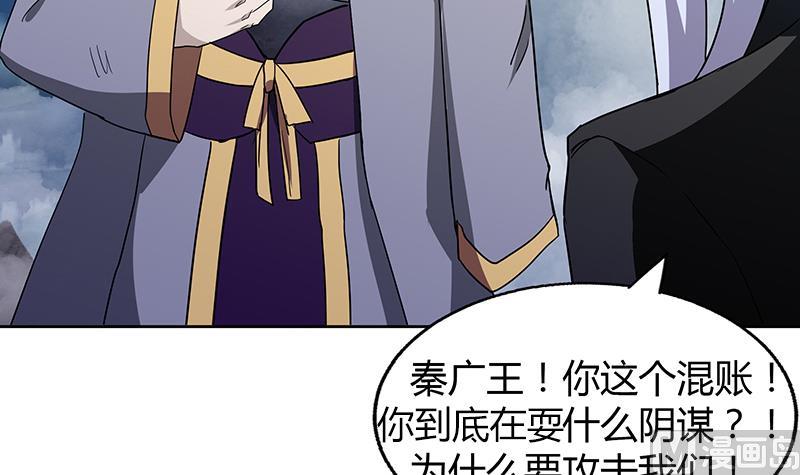 🍘无敌混江龙 第68话 百口莫辩 第42页