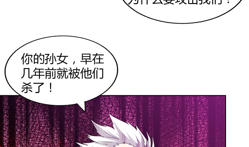 🍘无敌混江龙 第68话 百口莫辩 第43页