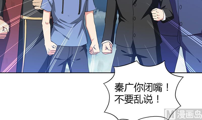 🍘无敌混江龙 第68话 百口莫辩 第48页