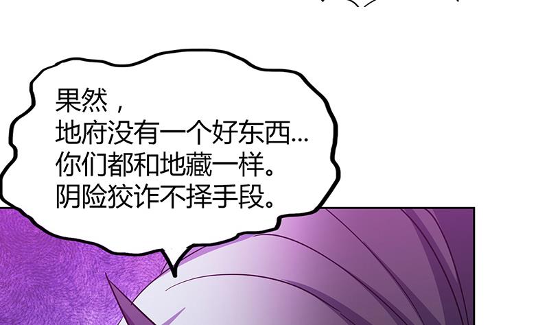 🍘无敌混江龙 第68话 百口莫辩 第49页