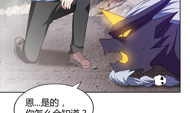 🍘无敌混江龙 第68话 百口莫辩 第5页