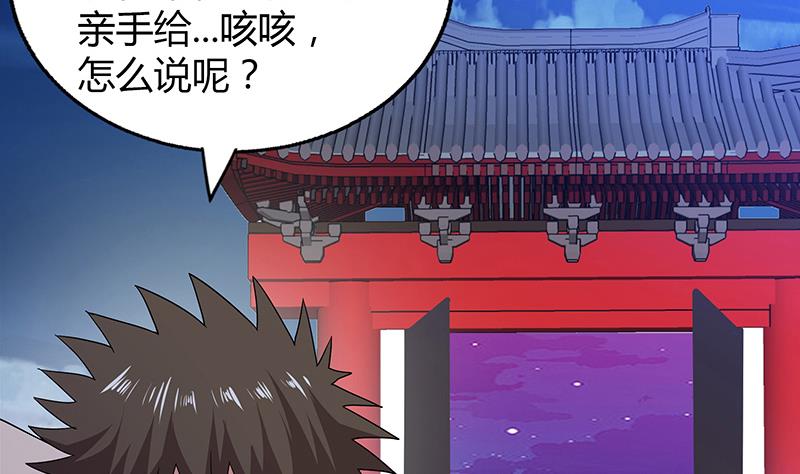 🍘无敌混江龙 第68话 百口莫辩 第7页
