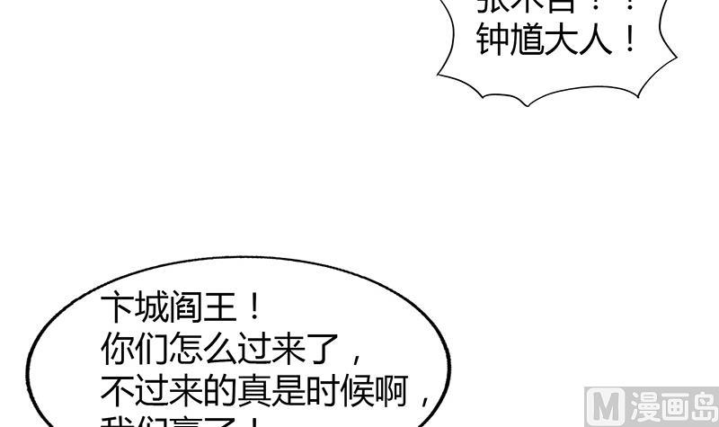🍘无敌混江龙 第68话 百口莫辩 第9页