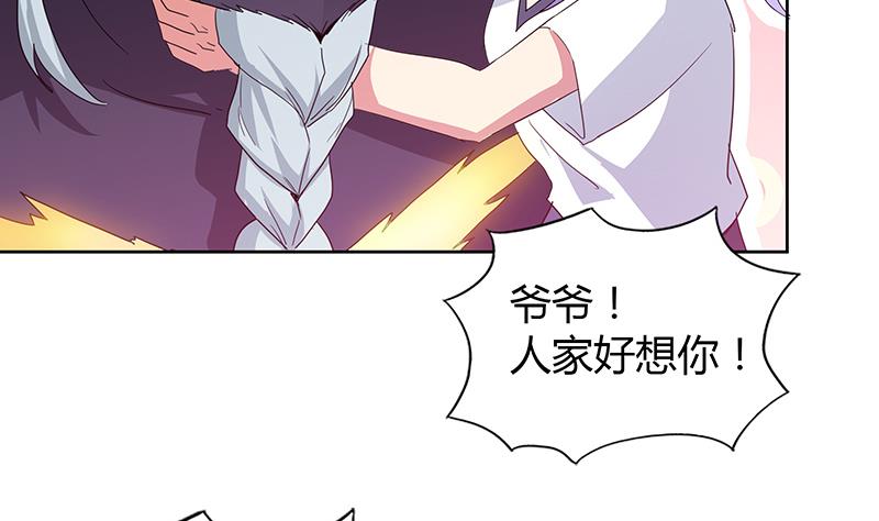 🍘无敌混江龙 第70话 立地成佛 第17页