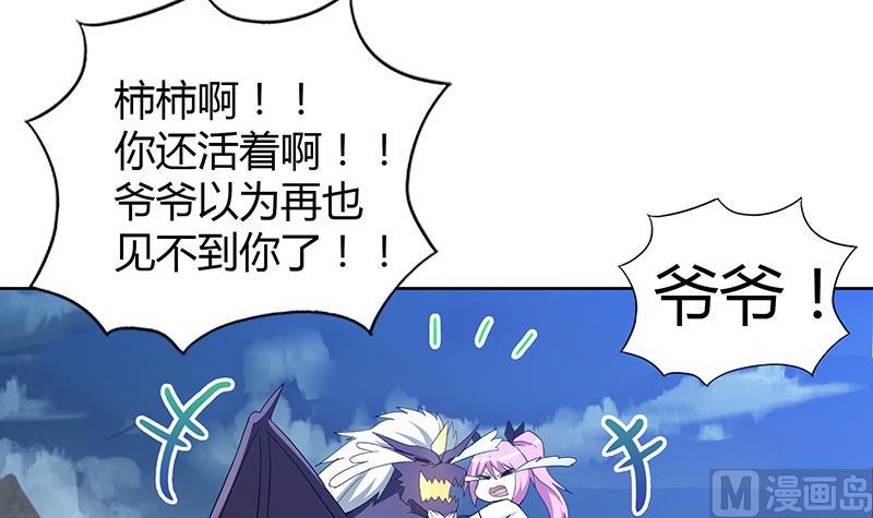 🍘无敌混江龙 第70话 立地成佛 第18页