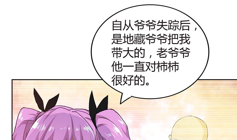 🍘无敌混江龙 第70话 立地成佛 第22页