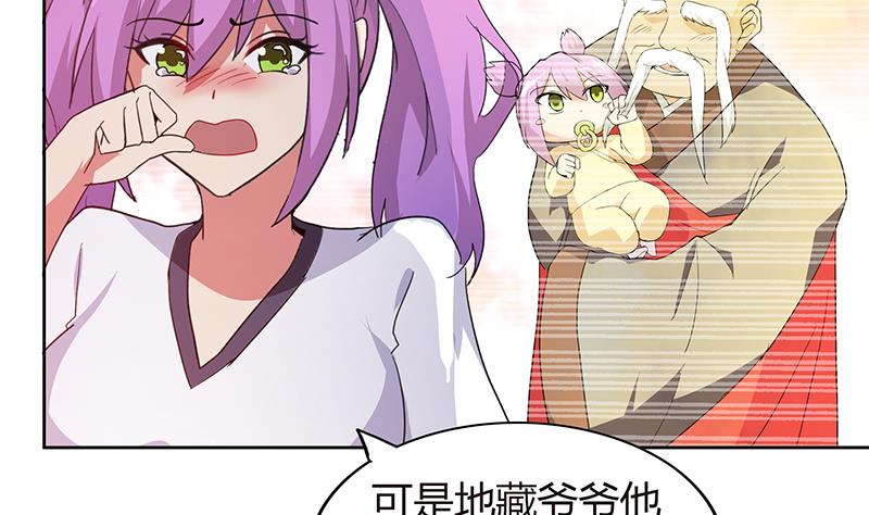 🍘无敌混江龙 第70话 立地成佛 第23页