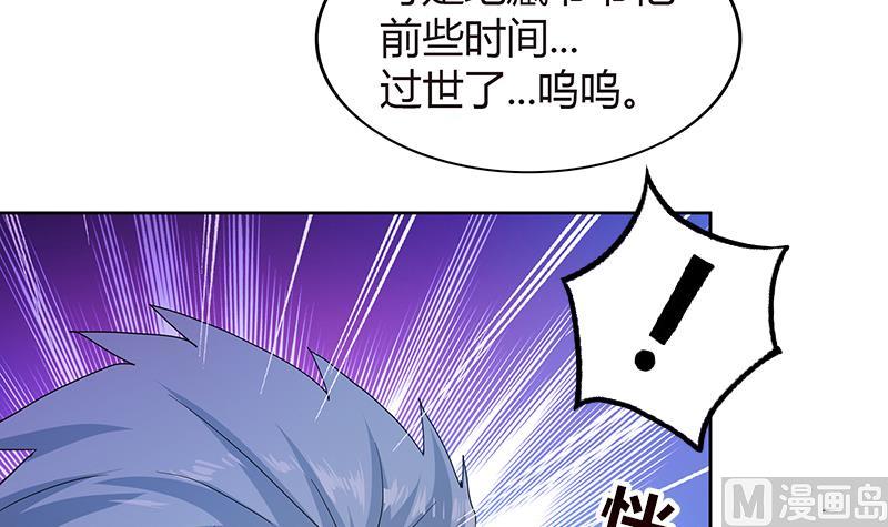 🍘无敌混江龙 第70话 立地成佛 第24页