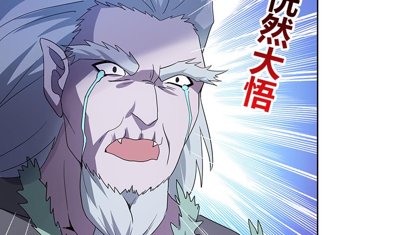 🍘无敌混江龙 第70话 立地成佛 第25页