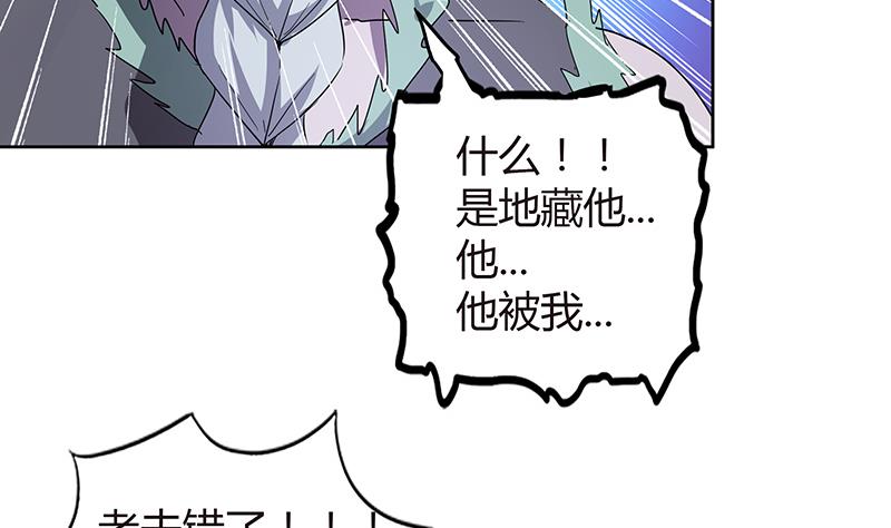 🍘无敌混江龙 第70话 立地成佛 第26页