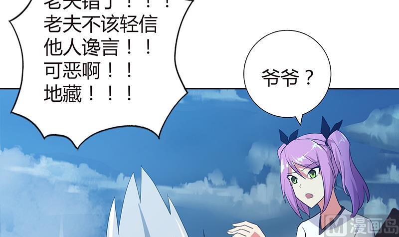 🍘无敌混江龙 第70话 立地成佛 第27页