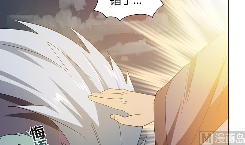 🍘无敌混江龙 第70话 立地成佛 第30页