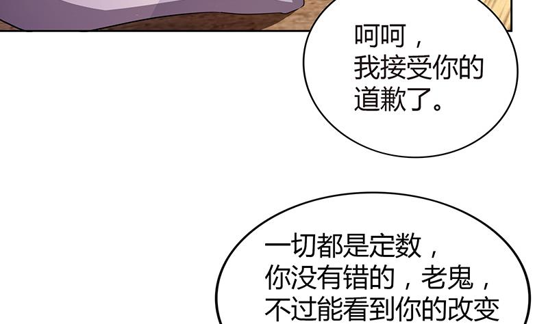 🍘无敌混江龙 第70话 立地成佛 第32页