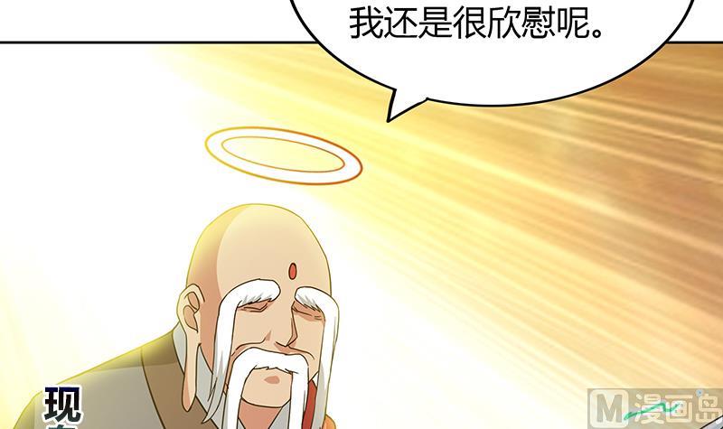 🍘无敌混江龙 第70话 立地成佛 第33页