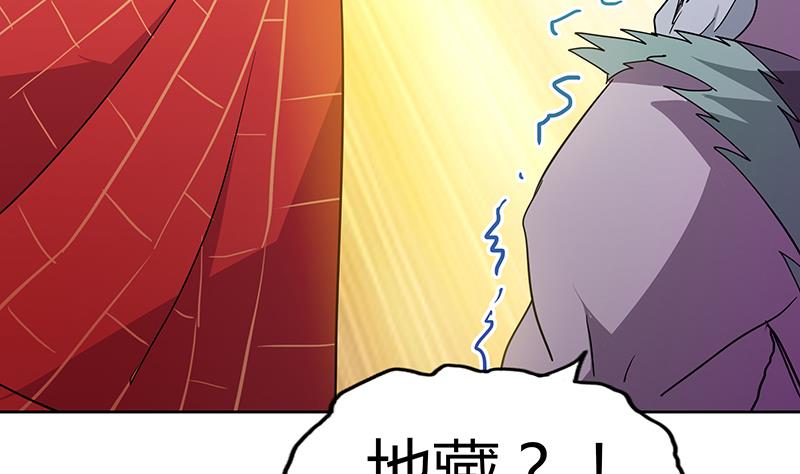 🍘无敌混江龙 第70话 立地成佛 第35页