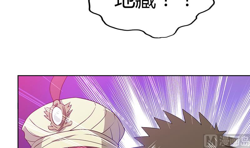 🍘无敌混江龙 第70话 立地成佛 第36页