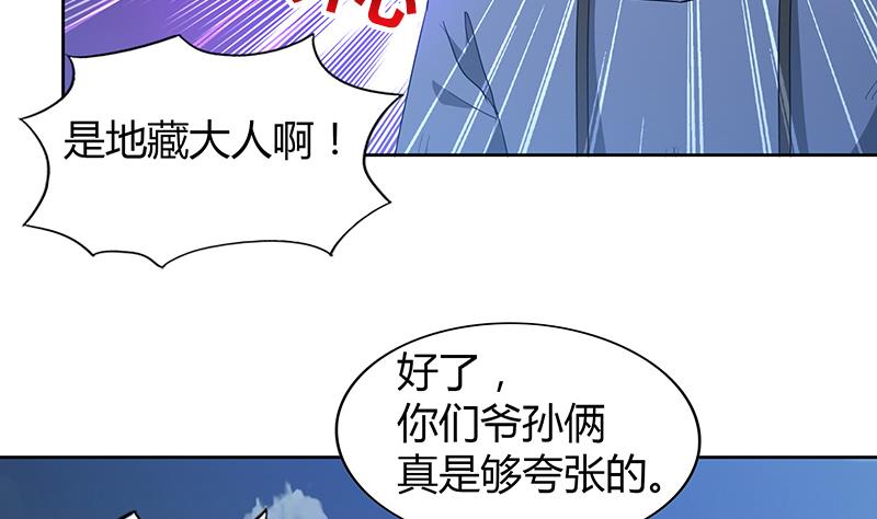 🍘无敌混江龙 第70话 立地成佛 第38页