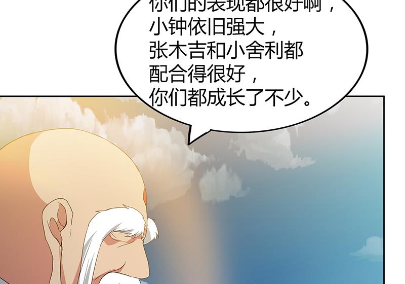 🍘无敌混江龙 第70话 立地成佛 第41页