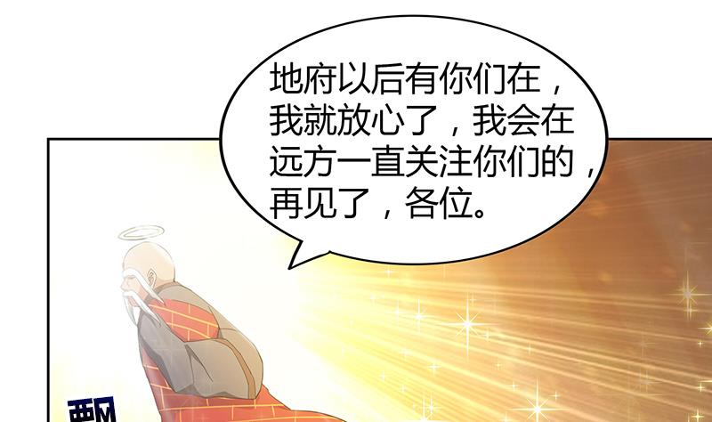 🍘无敌混江龙 第70话 立地成佛 第43页