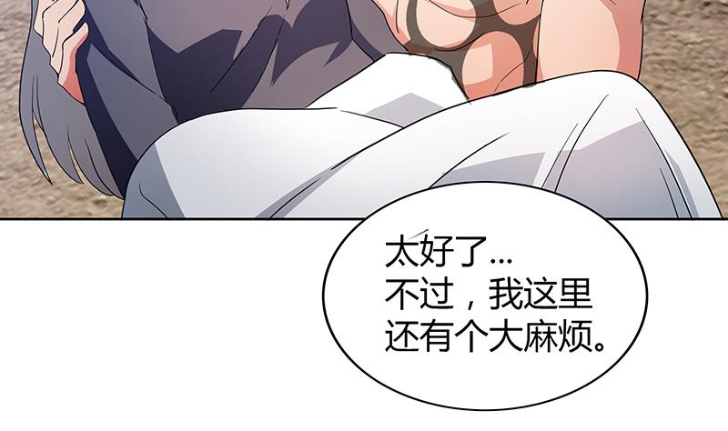 🍘无敌混江龙 第70话 立地成佛 第5页