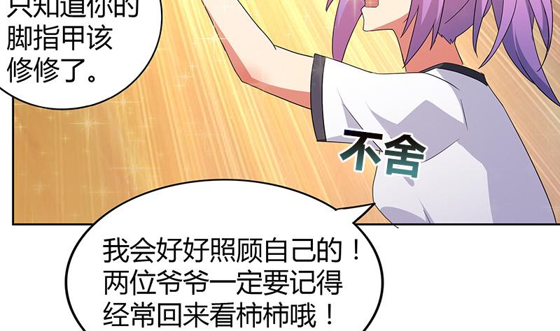 🍘无敌混江龙 第70话 立地成佛 第50页