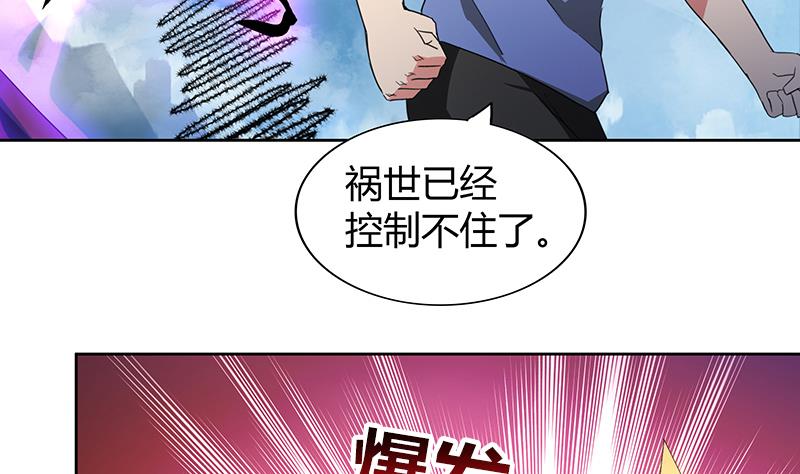 🍘无敌混江龙 第70话 立地成佛 第8页