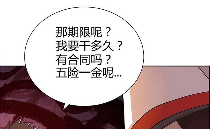 🍘无敌混江龙 第8话 我才不要在地府工作！ 第13页