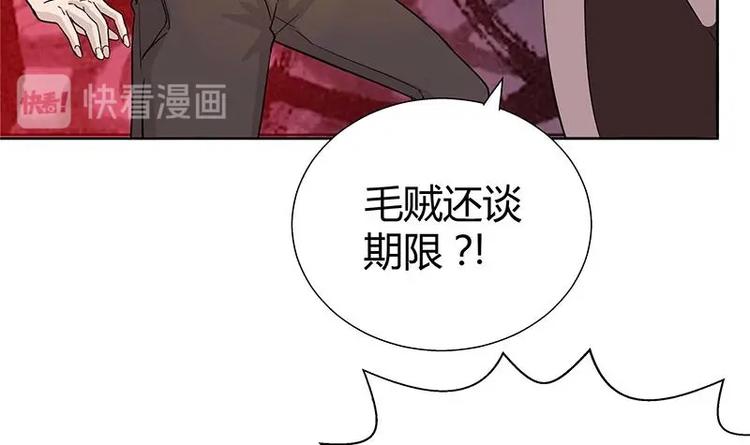 🍘无敌混江龙 第8话 我才不要在地府工作！ 第15页