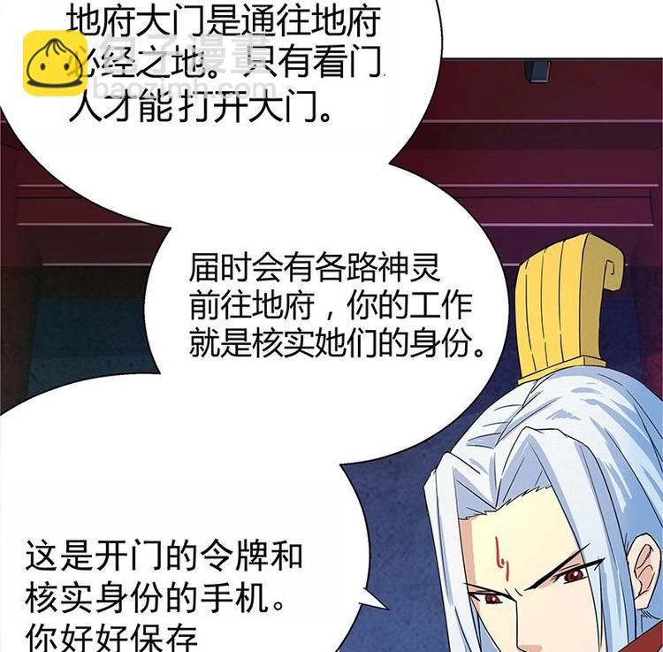 🍘无敌混江龙 第8话 我才不要在地府工作！ 第19页