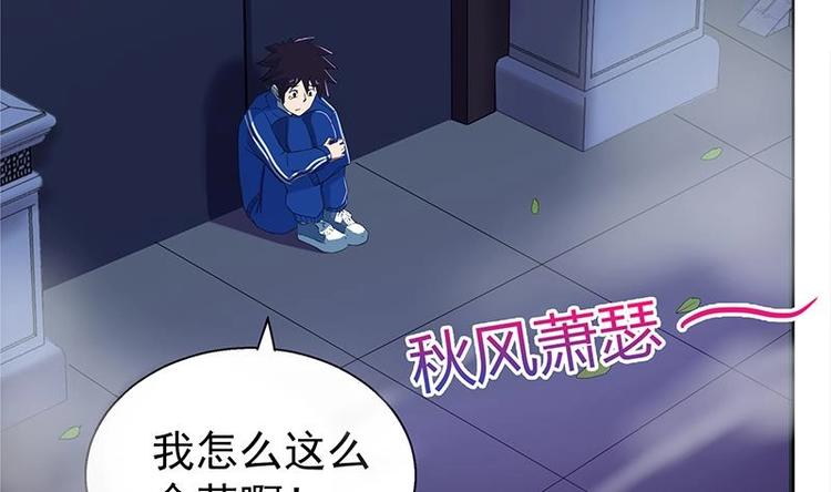 🍘无敌混江龙 第8话 我才不要在地府工作！ 第23页