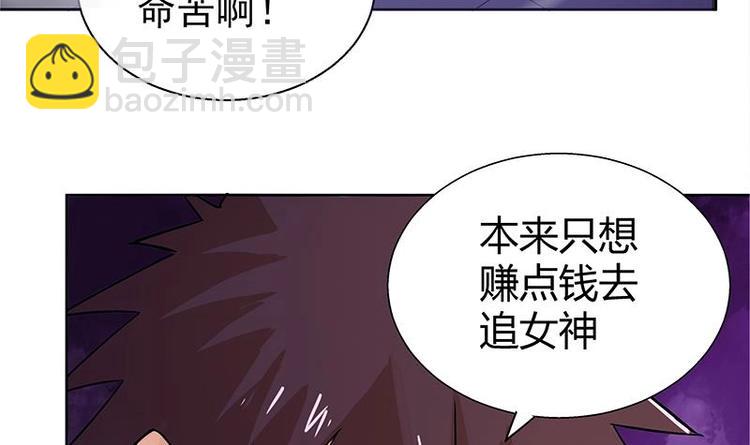 🍘无敌混江龙 第8话 我才不要在地府工作！ 第24页