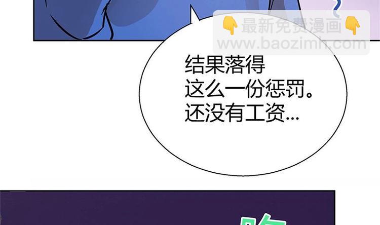 🍘无敌混江龙 第8话 我才不要在地府工作！ 第26页