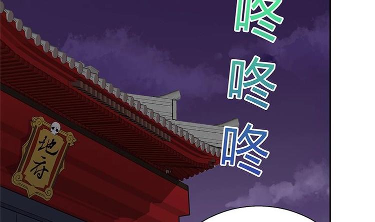 🍘无敌混江龙 第8话 我才不要在地府工作！ 第27页