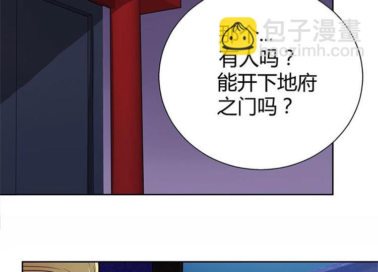 🍘无敌混江龙 第8话 我才不要在地府工作！ 第28页