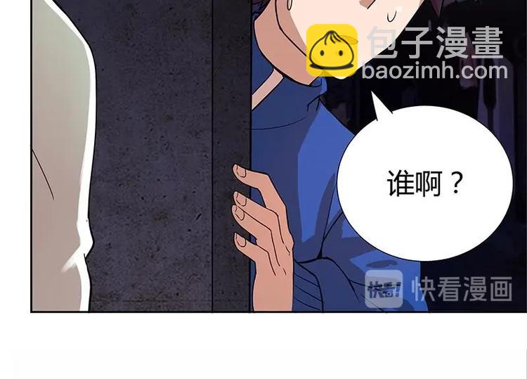 🍘无敌混江龙 第8话 我才不要在地府工作！ 第30页