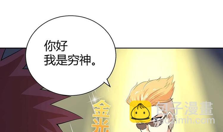 🍘无敌混江龙 第8话 我才不要在地府工作！ 第31页