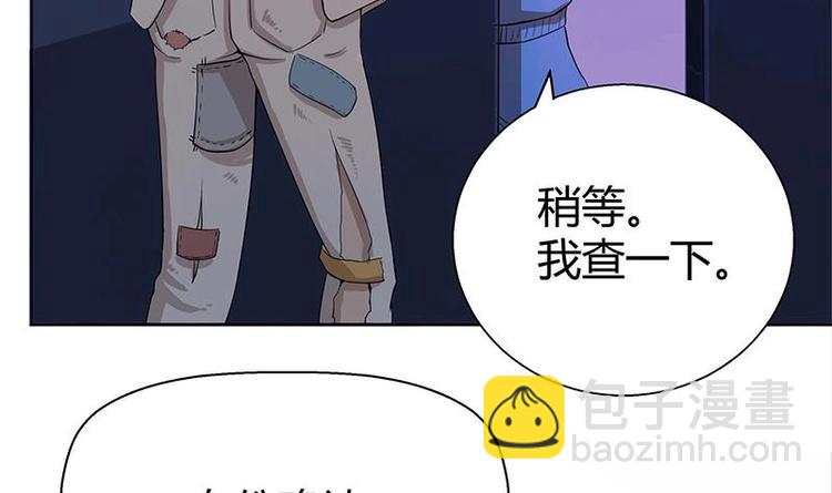🍘无敌混江龙 第8话 我才不要在地府工作！ 第36页