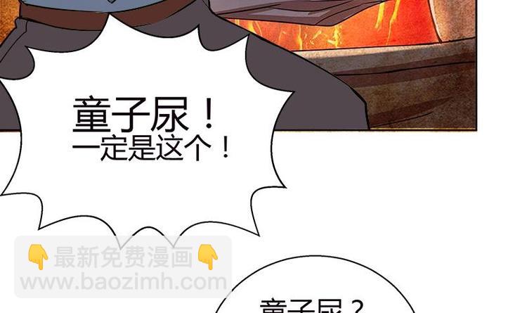 🍘无敌混江龙 第8话 我才不要在地府工作！ 第4页