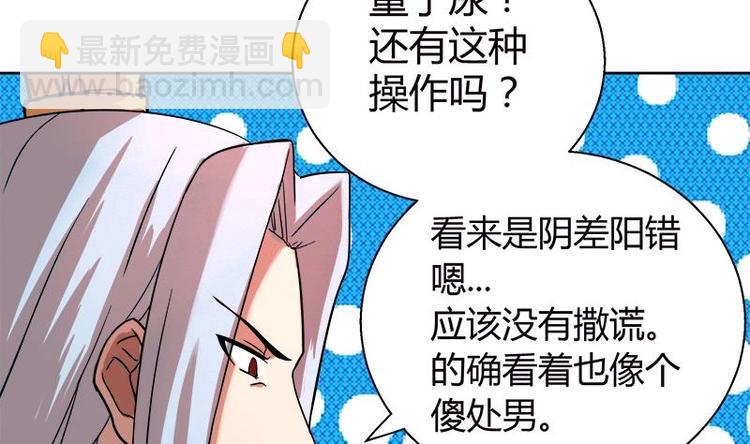🍘无敌混江龙 第8话 我才不要在地府工作！ 第5页