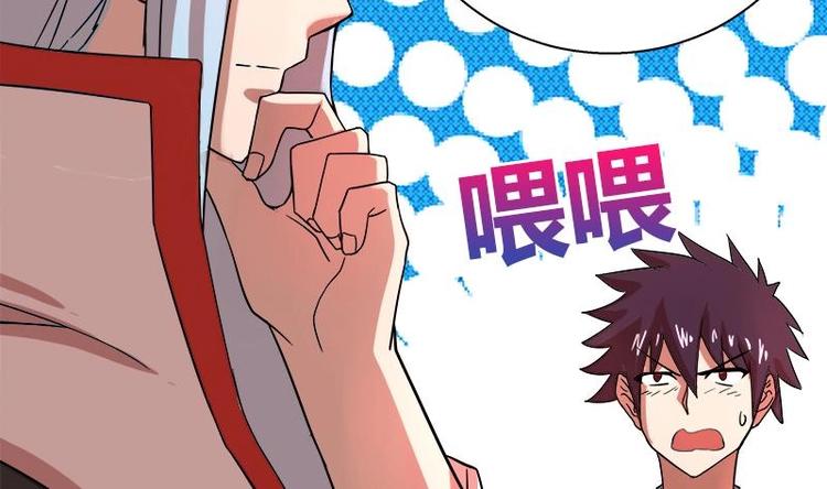 🍘无敌混江龙 第8话 我才不要在地府工作！ 第6页