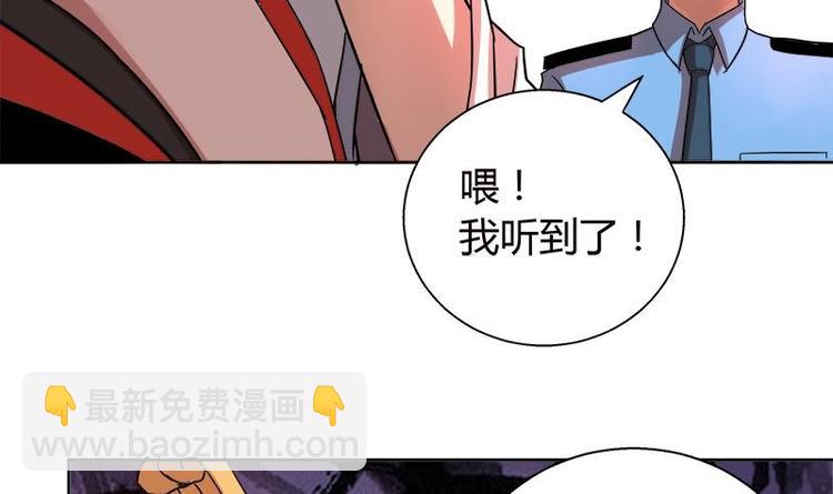 🍘无敌混江龙 第8话 我才不要在地府工作！ 第7页