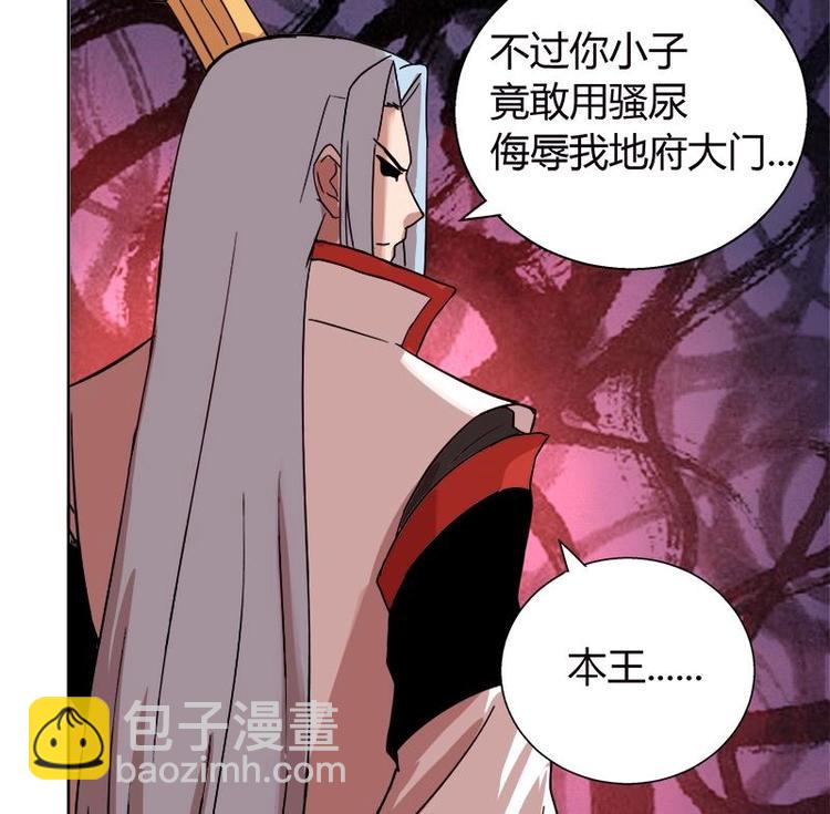 🍘无敌混江龙 第8话 我才不要在地府工作！ 第8页