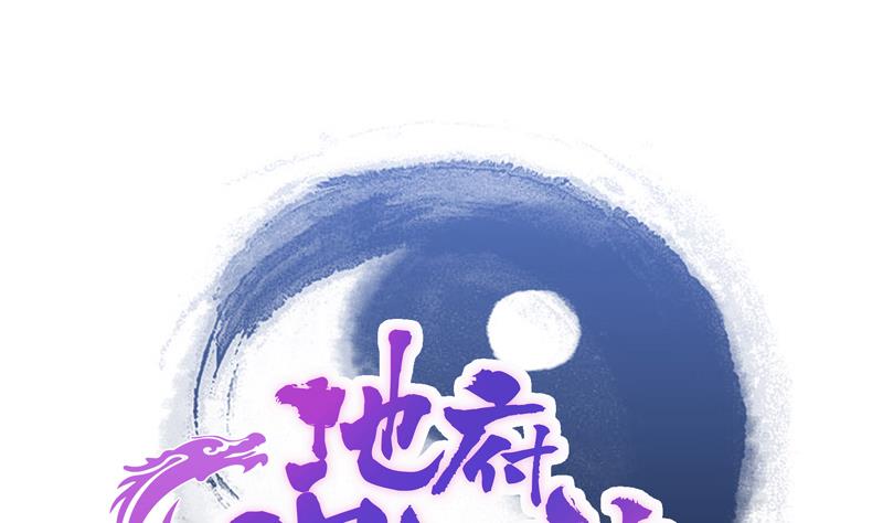 🍘无敌混江龙 第72话 她的真实身份 第1页
