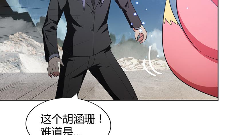 🍘无敌混江龙 第72话 她的真实身份 第10页