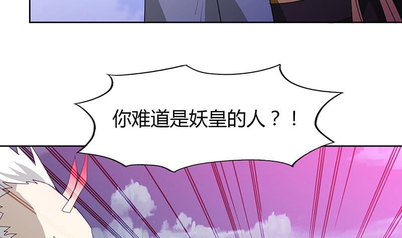 🍘无敌混江龙 第72话 她的真实身份 第16页