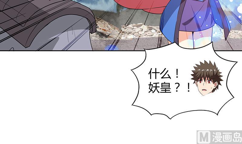 🍘无敌混江龙 第72话 她的真实身份 第18页