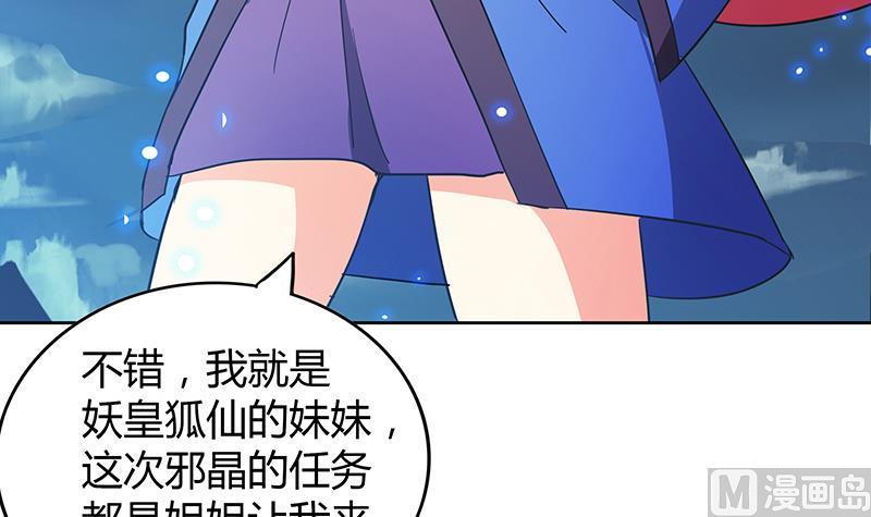 🍘无敌混江龙 第72话 她的真实身份 第21页