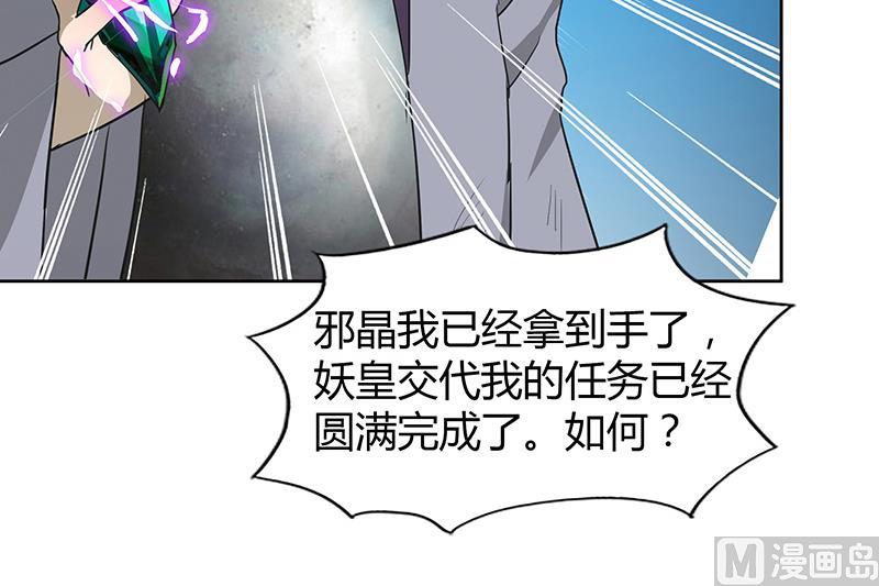 🍘无敌混江龙 第72话 她的真实身份 第24页