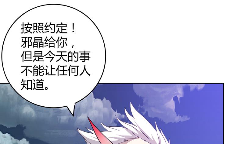 🍘无敌混江龙 第72话 她的真实身份 第25页