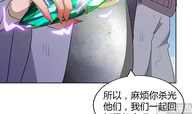 🍘无敌混江龙 第72话 她的真实身份 第27页